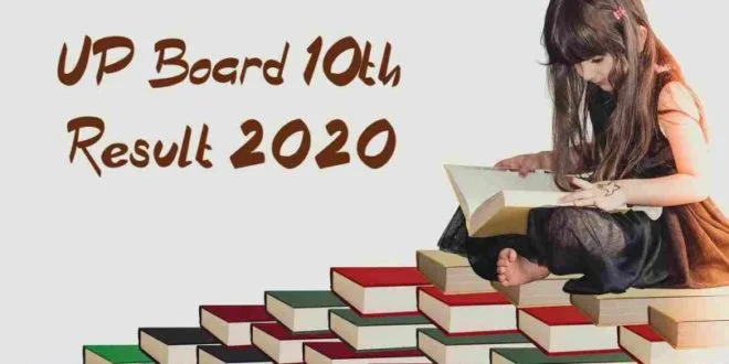 UP Board Results 2020