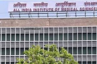 AIIMS