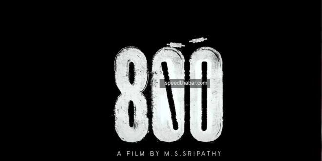 800 movie