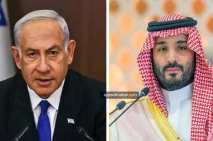 Saudi Israel