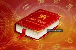 Lal Kitab