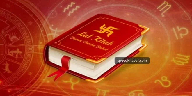 Lal Kitab